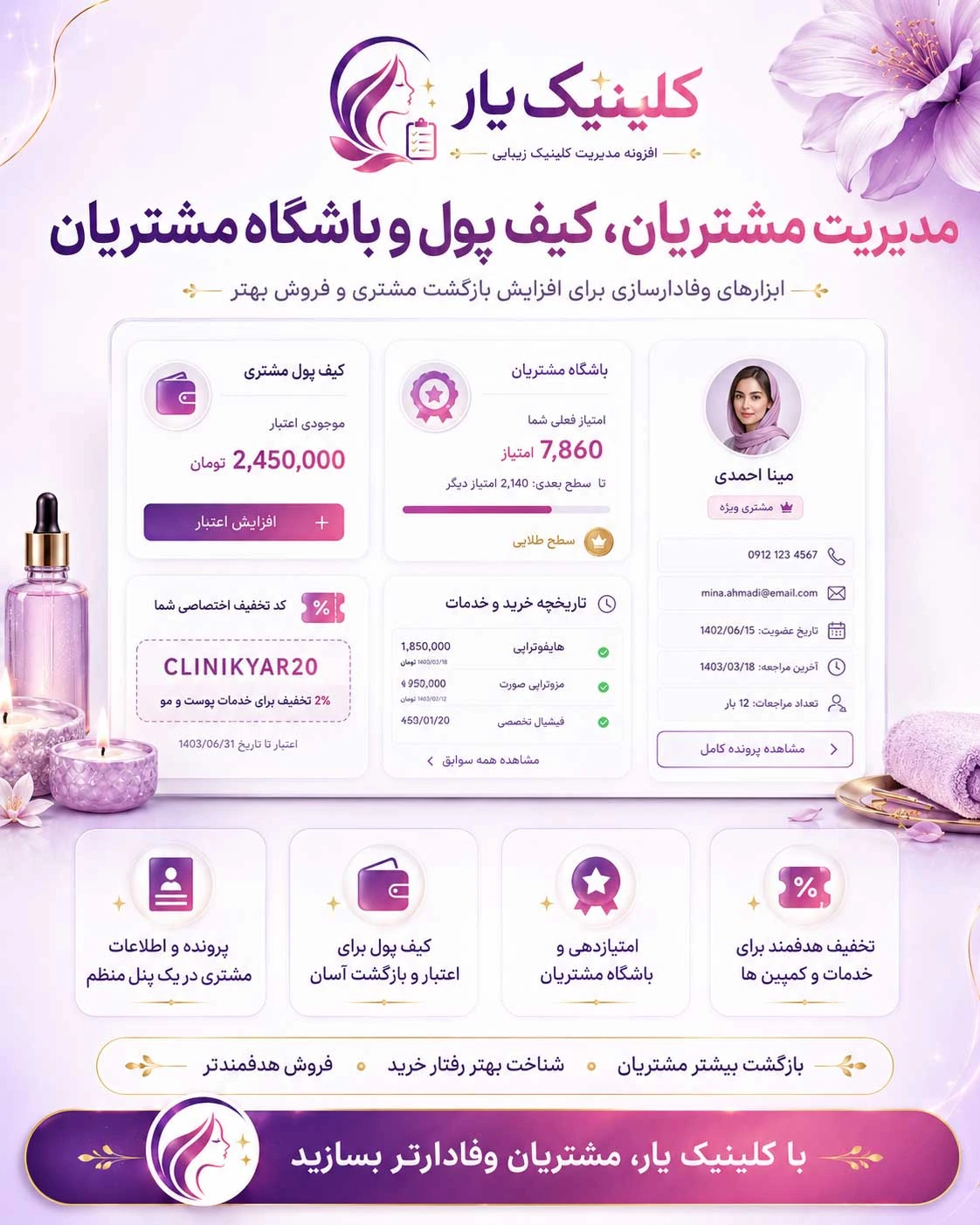 افزونه-رزرو-کلینک-1