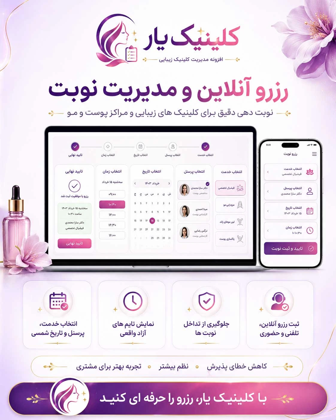 افزونه-کلیک-یار-1