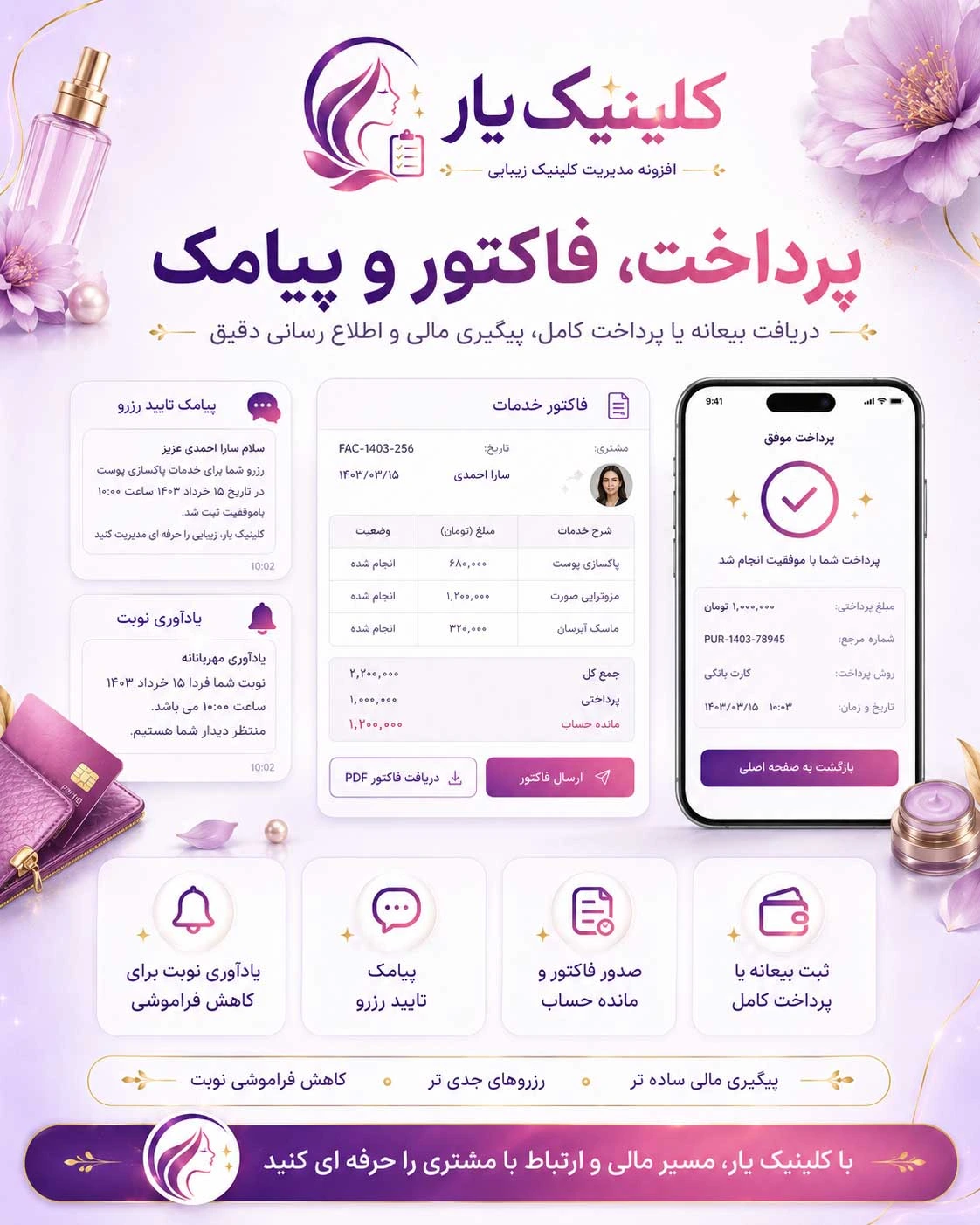 افزونه-نوبت-دهی-انلاین-1