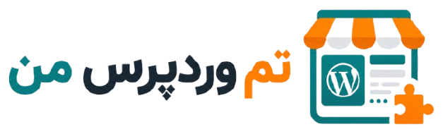 تم وردپرس من